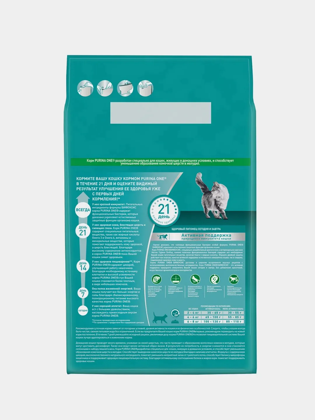 Сухой корм Purina ONE для взрослых кошек, с индейкой и цельными злаками, 3 кг