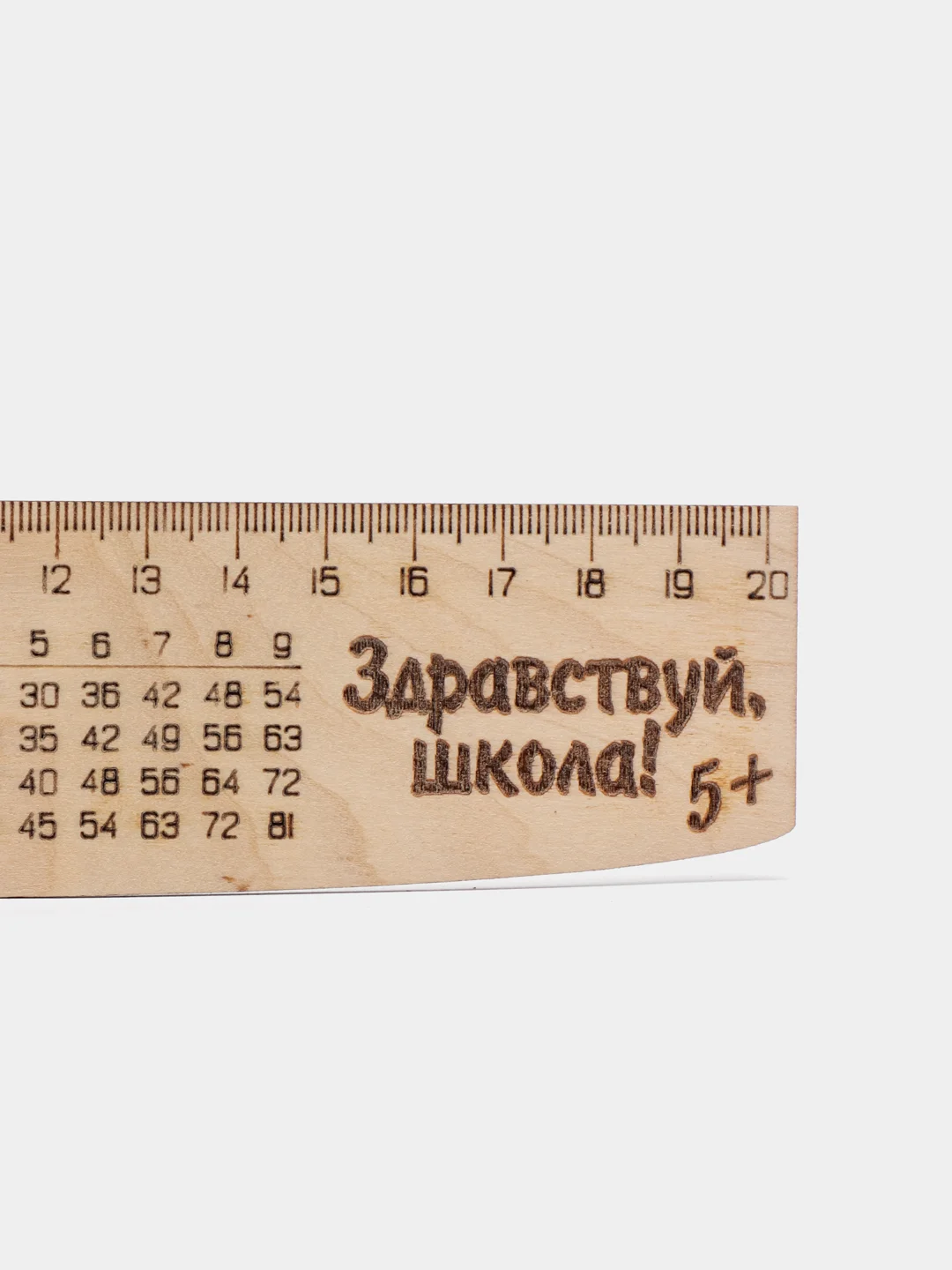 Линейка деревянная с таблицей умножения