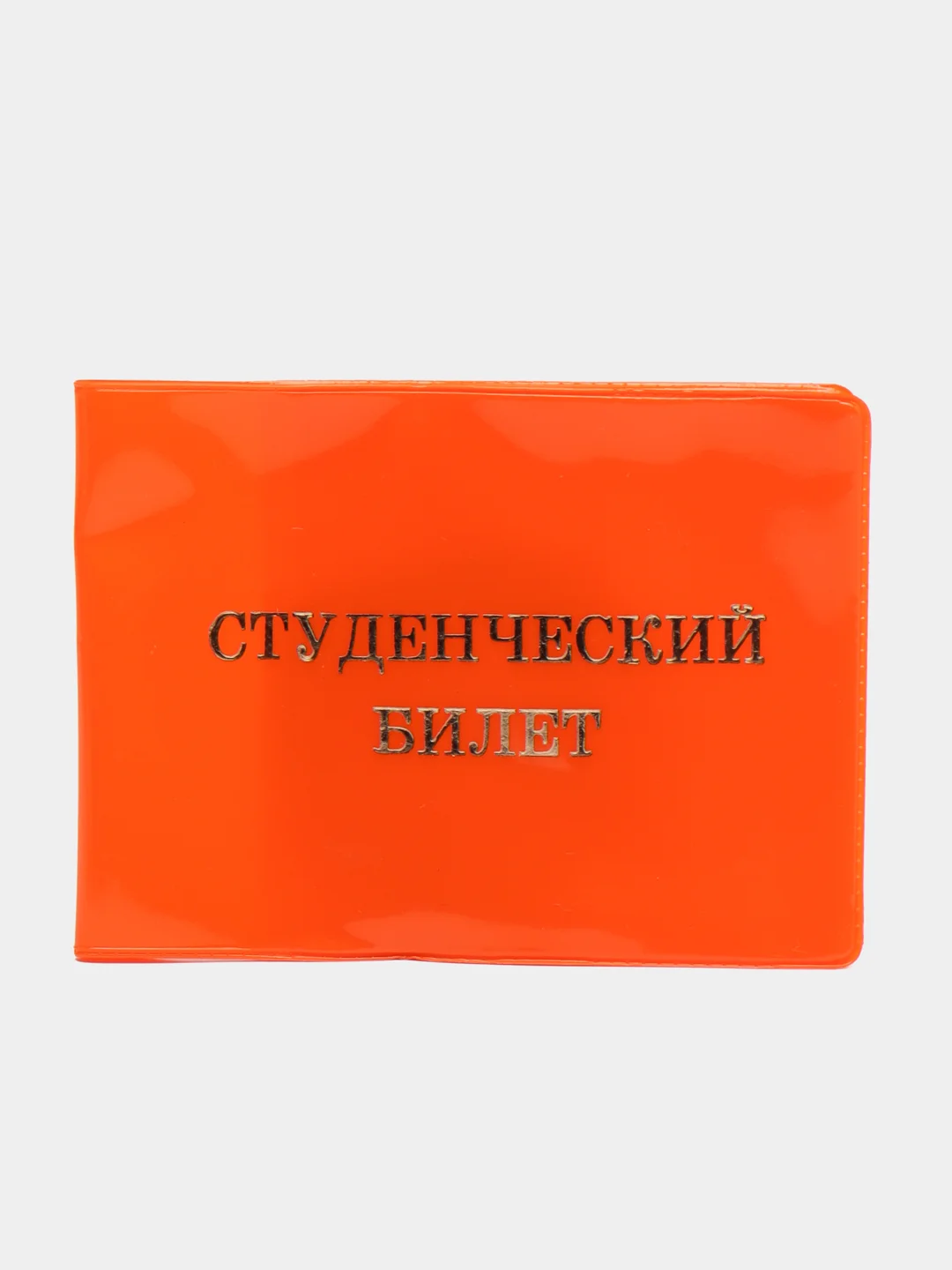 Оранжевый обложка для студенческого билета