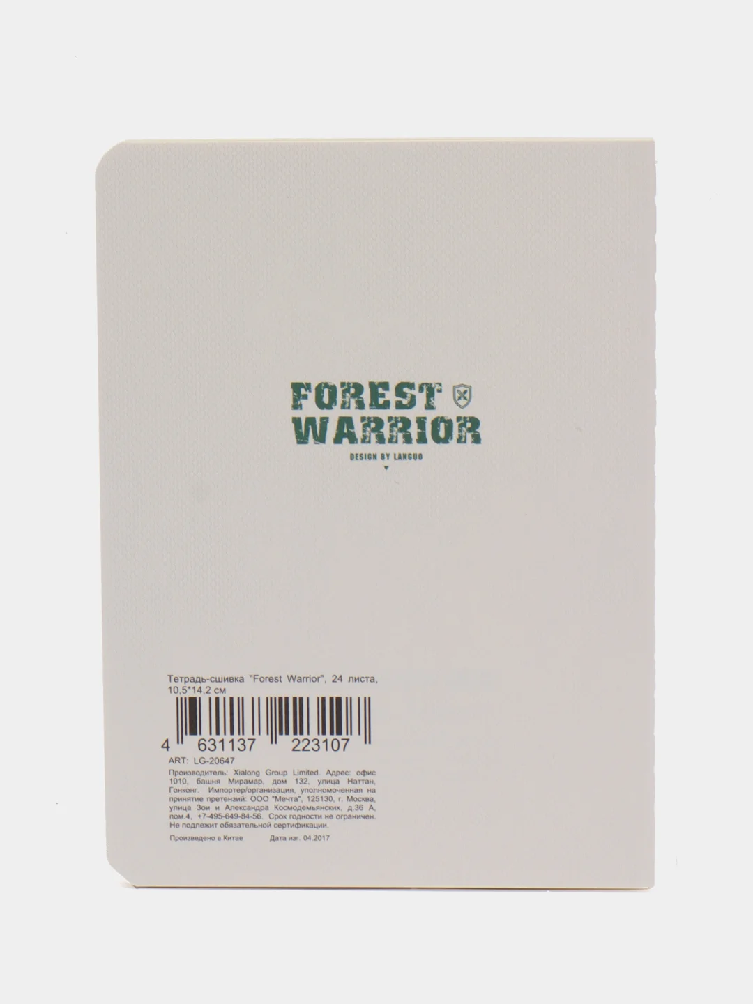 Блокнот А6, 24 листа в клетку, 105 х 142 мм, Landuo FOREST WARRIOR, сшивка