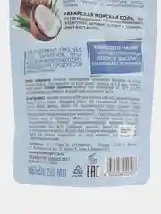 Planeta Organica Eco Organic coconut Бальзам для объема волос 200 мл