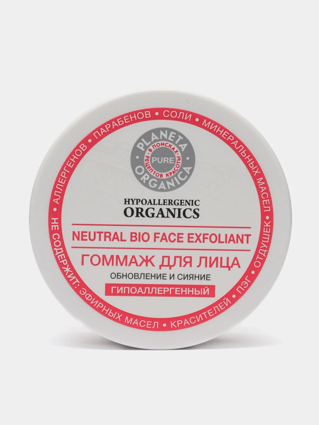 Planeta Organica Pure Гоммаж для лица Обновление и сияние 100 мл