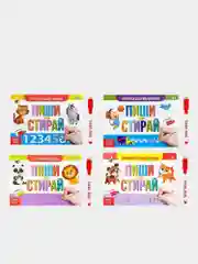 Алый многоразовая детская книжка "Пиши-стирай", с маркером