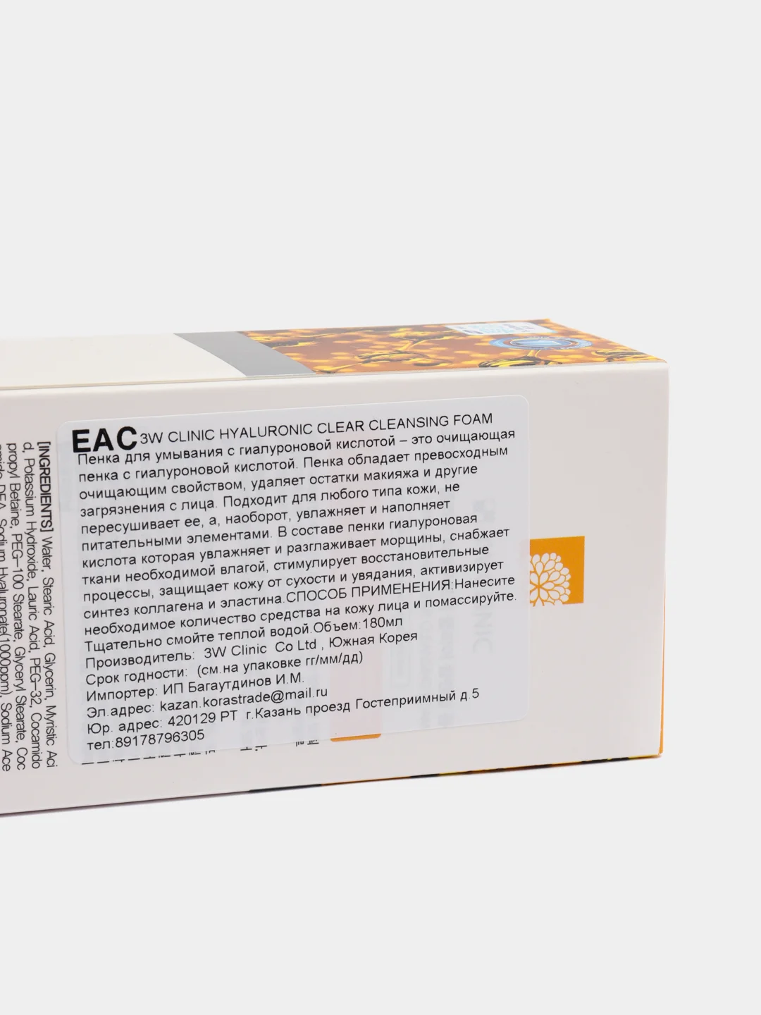 Пенка для умывания лица 3W Clinic с гиалуроновой кислотой, Корея 180 мл