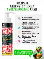 Лососевое масло для собак и кошек Dog-Pet для шерсти, 200 мл