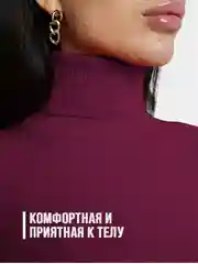 Бордовый водолазка женская базовая, свитер с высоким воротом, женская кофта кашемир