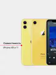 Защитное стекло на iPhone 11, XR, 7/8, X/Xs /11 Pro, XS Max/ 11 Pro Max