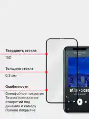 Защитное стекло на iPhone 11, XR, 7/8, X/Xs /11 Pro, XS Max/ 11 Pro Max