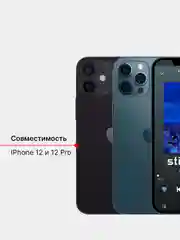 Защитное стекло премиум iPhone XR, 12/12 Pro, 12 mini, 12 Pro Max