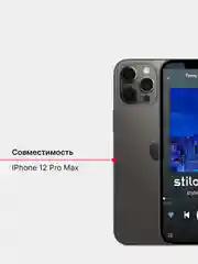 Защитное стекло премиум iPhone XR, 12/12 Pro, 12 mini, 12 Pro Max
