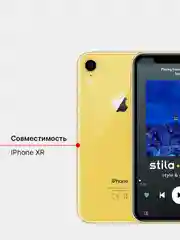 Защитное стекло премиум iPhone XR, 12/12 Pro, 12 mini, 12 Pro Max