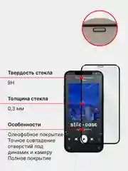 Защитное стекло на iPhone 12, 12 Pro, 12 mini, 12 Pro Max