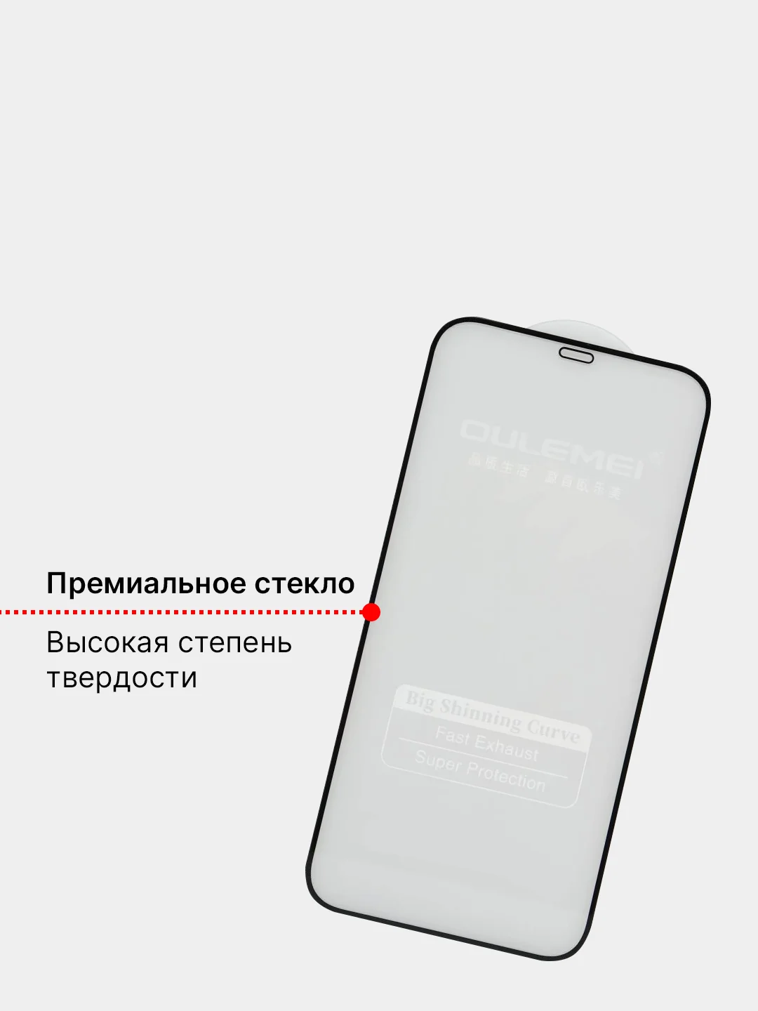 Защитное стекло на iPhone 12, 12 Pro, 12 mini, 12 Pro Max