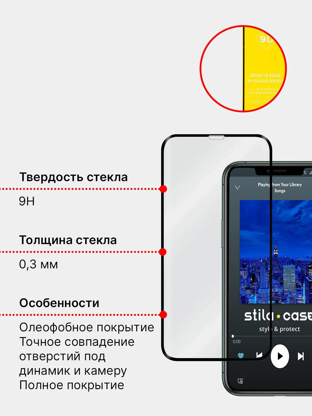 Защитное стекло iPhone 12, 12 Pro
