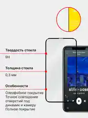 Защитное стекло iPhone 12, 12 Pro