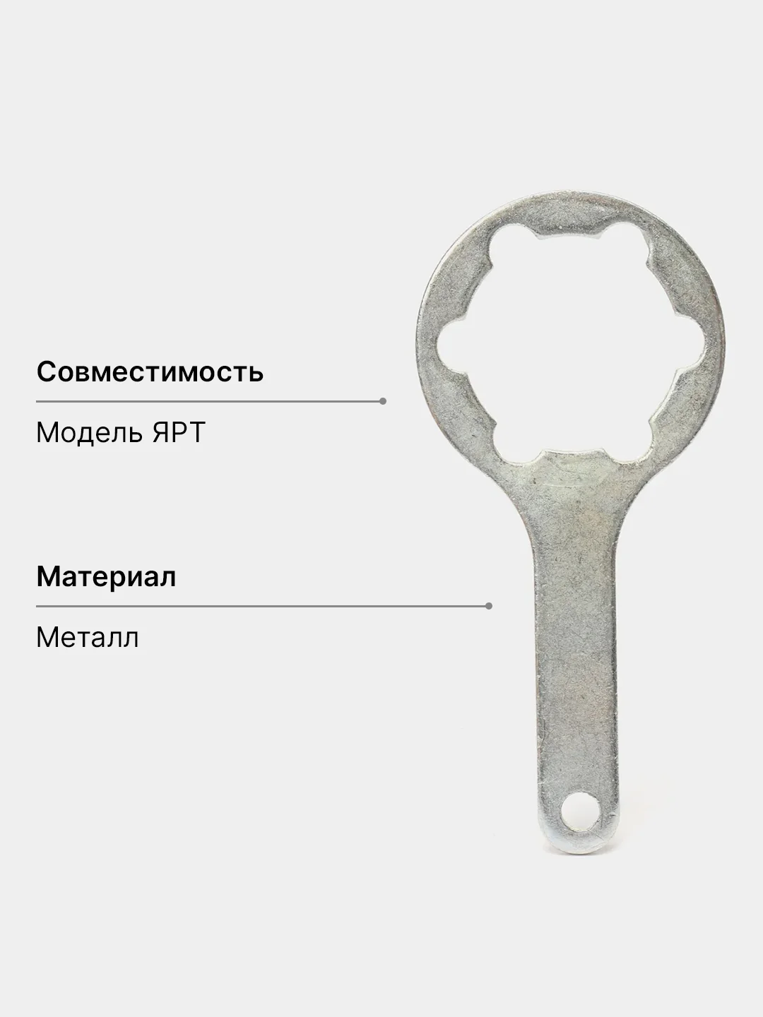 Серебряный ключ для клапана на лодки Ярт, УЗЭМИК, металлический, пластиковый