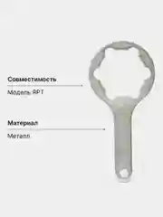 Серебряный ключ для клапана на лодки Ярт, УЗЭМИК, металлический, пластиковый