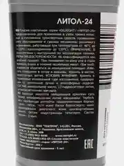 Смазка Oilright "Литол-24"