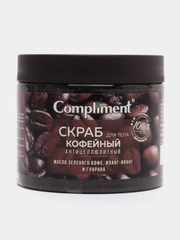 Compliment Скраб для тела Кофейный антицеллюлитный 400 мл