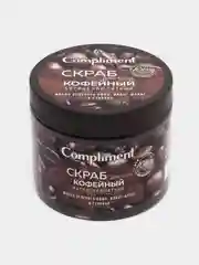 Compliment Скраб для тела Кофейный антицеллюлитный 400 мл