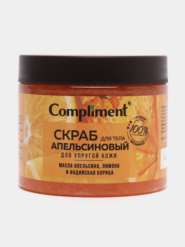 Compliment Скраб для тела Апельсиновый для упругой кожи 400 мл