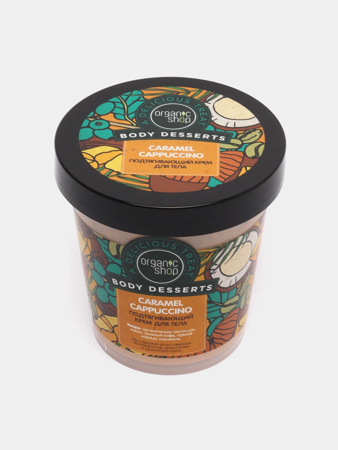 Крем для тела подтягивающий Карамельное капучино Organic Shop 450 мл