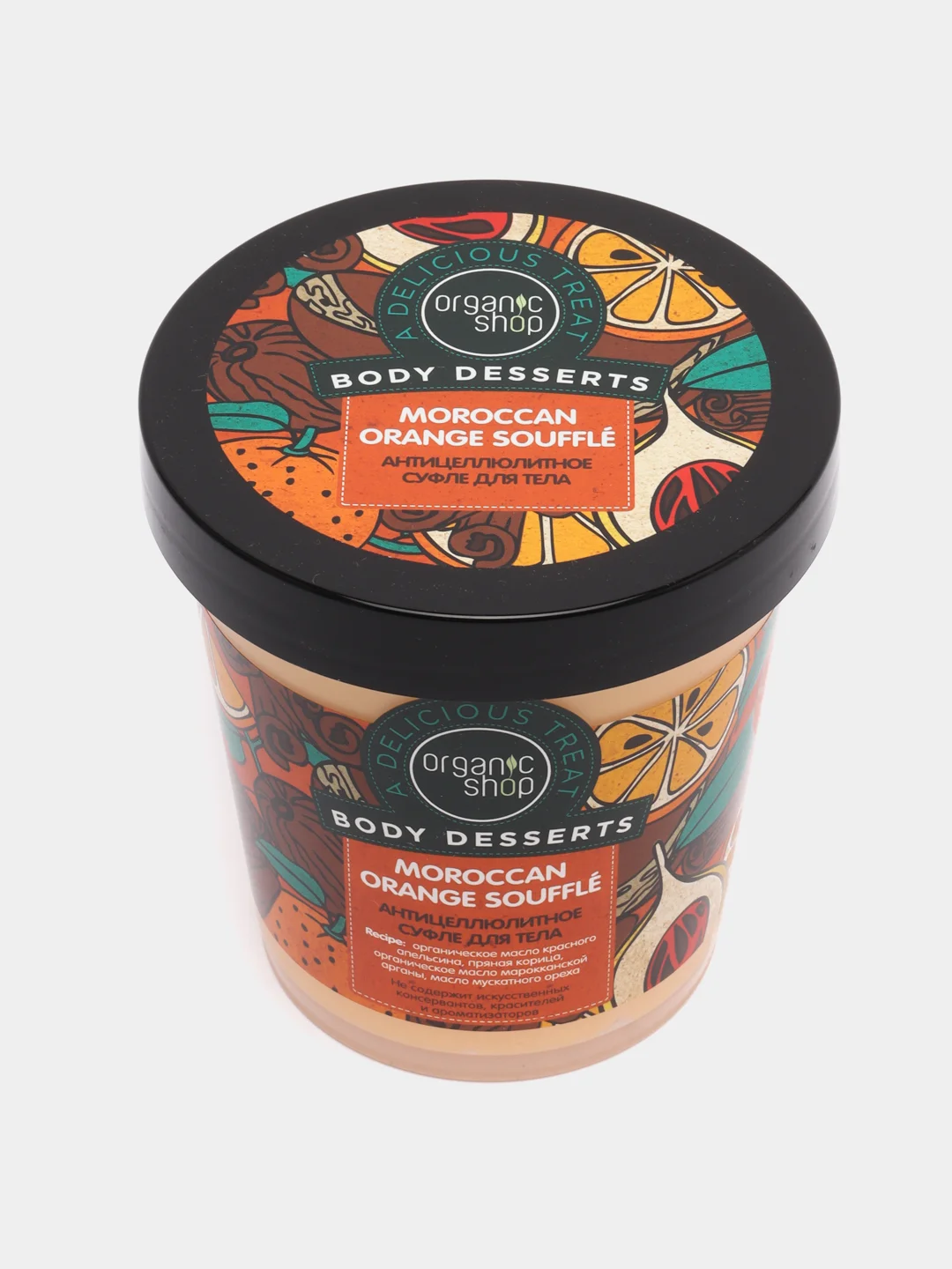 Organic Shop Суфле для тела антицеллюлитное 450 мл