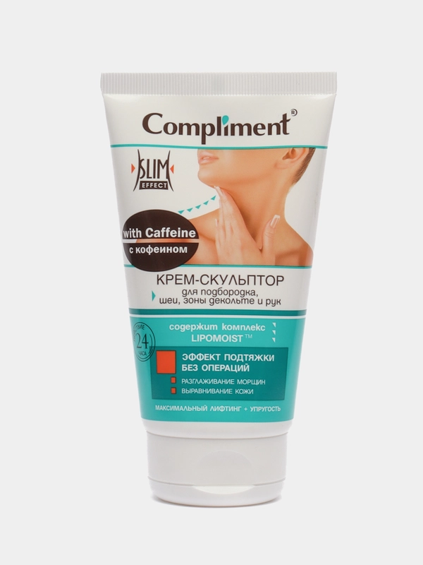 Compliment с кофеином Крем-скульптор для подбородка, шеи, зоны декольте и рук 150 мл