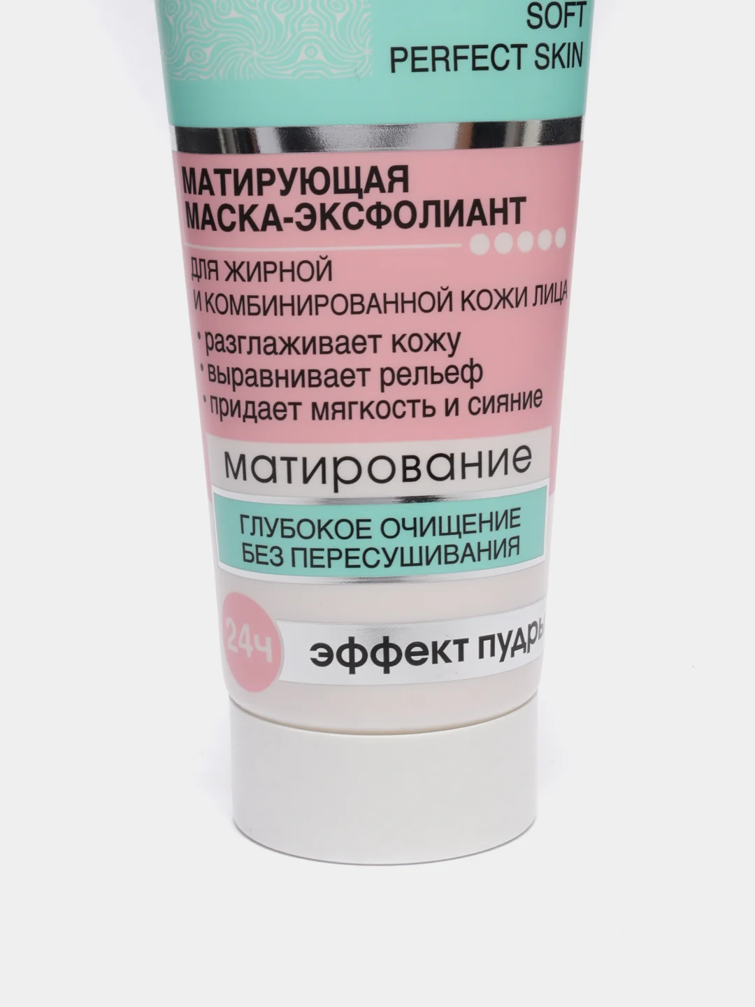 Compliment Матирующая маска-эксфолиант для жирной и комбинированной кожи Insta Magic 130мл