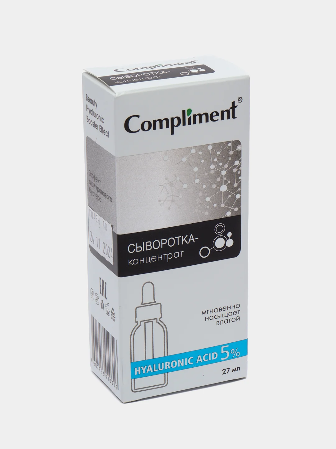 Compliment Сыворотка-концентрат для лица Hyaluronic Acid 27 мл