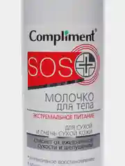 Compliment Молочко для тела для сухой кожи 3 в 1 Экстремальное питание SOS+ 250 мл