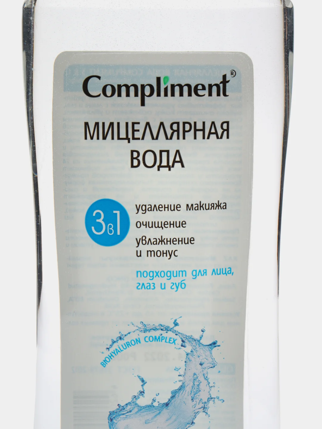 Compliment Мицеллярная вода 3 в 1 200 мл