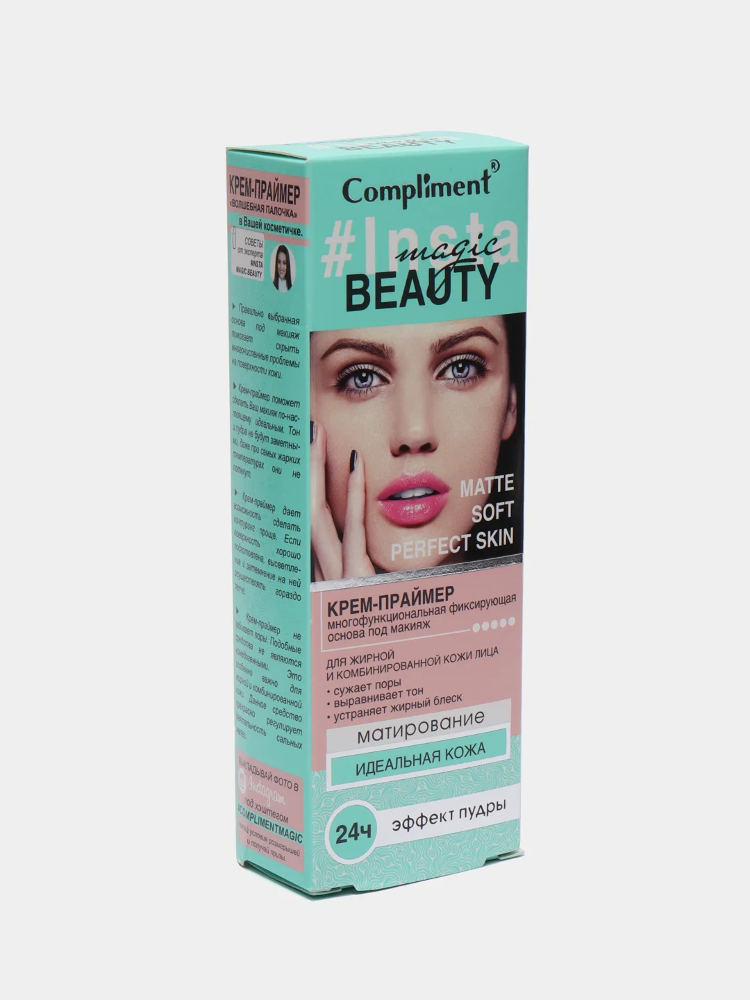 Compliment Крем-праймер для лица Основа под макияж Insta Magic 50 мл