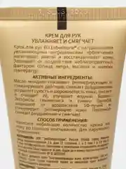 EO laboratorie Крем для рук Увлажняет и смягчает 100 мл