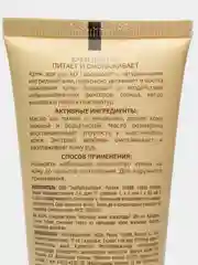 EO laboratorie Крем для рук Питает и омолаживает 100 мл