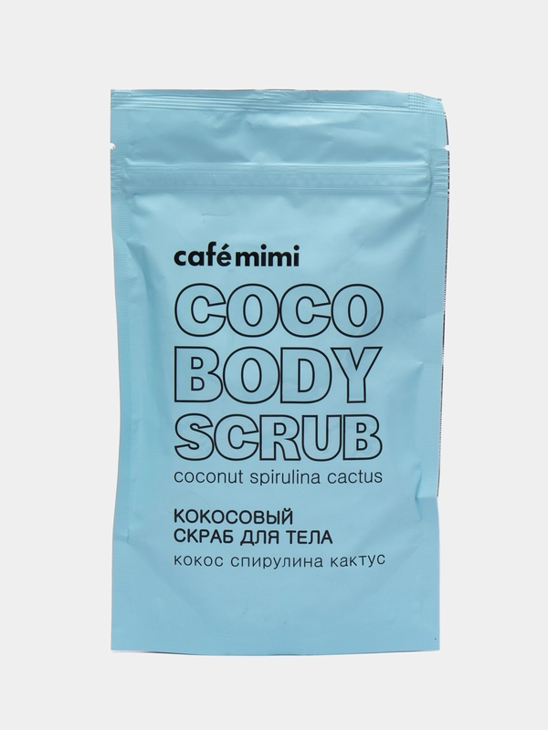 Кокосовый скраб для тела Кокос Спирулина Кактус CafeMiMi 150 г