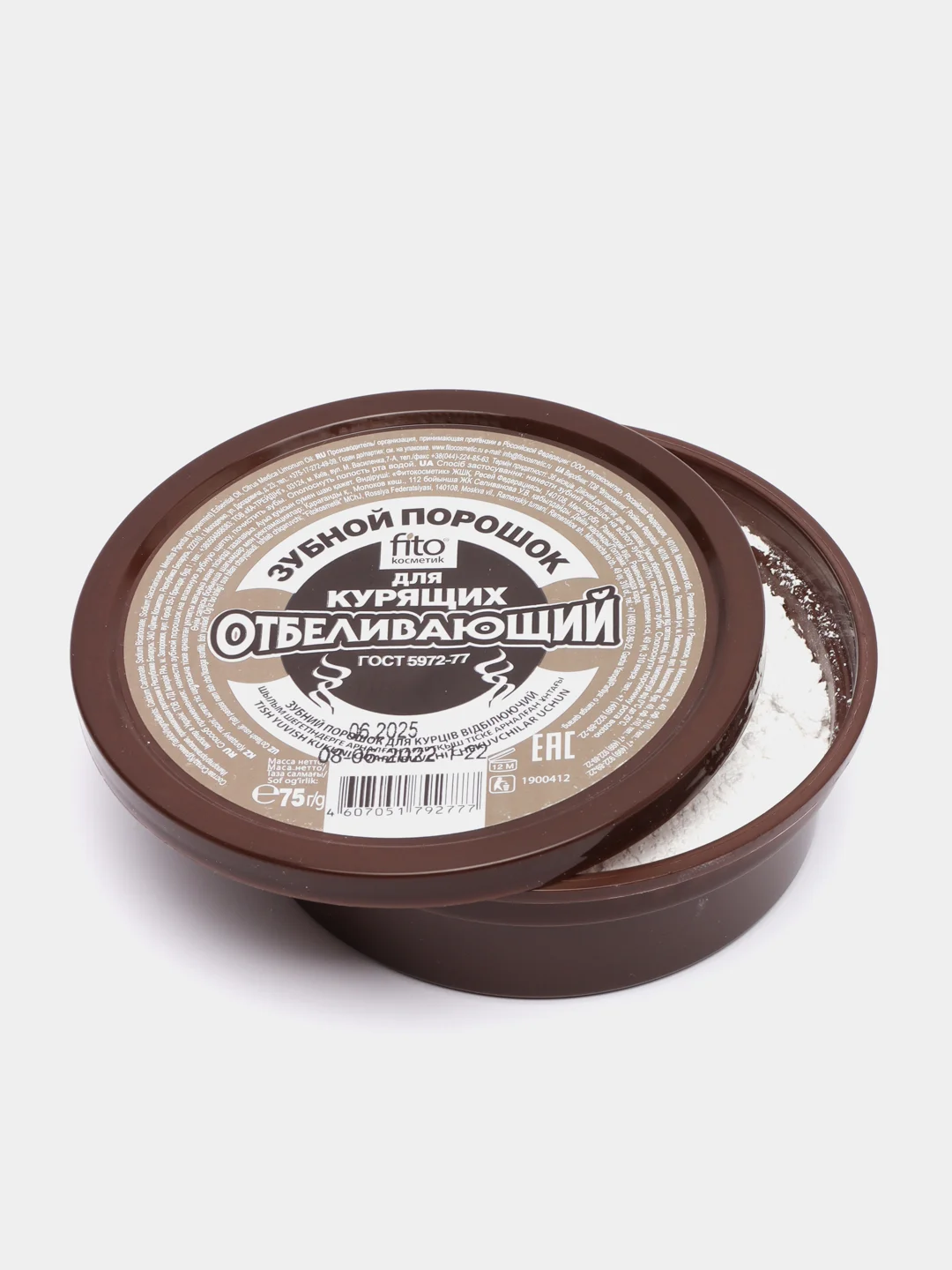 Зубной порошок "Отбеливающий" для курящих, 75 г