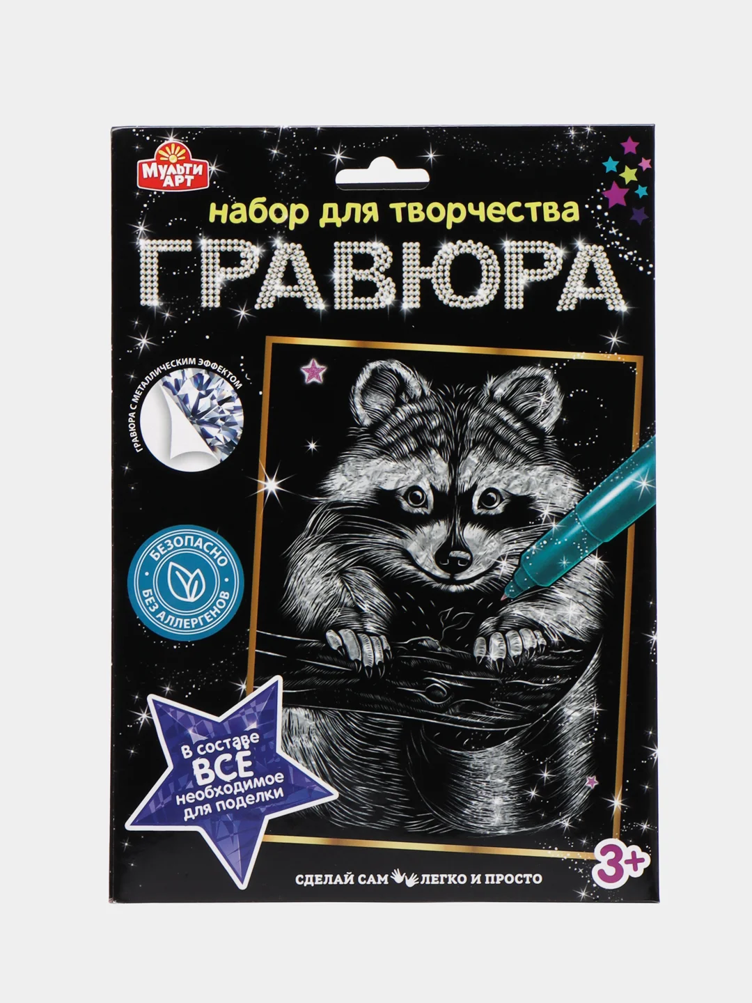 Желтый гравюра с золотым и серебряным эффектом, формат 18*24 см