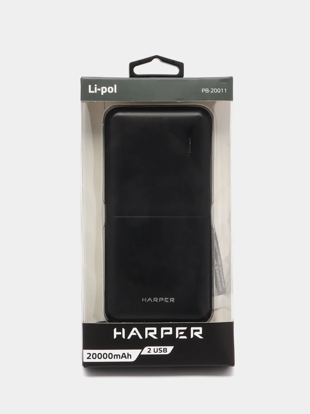 Внешний аккумулятор Harper PB-20011 Black, 20000 мАч, Micro USB и USBх2