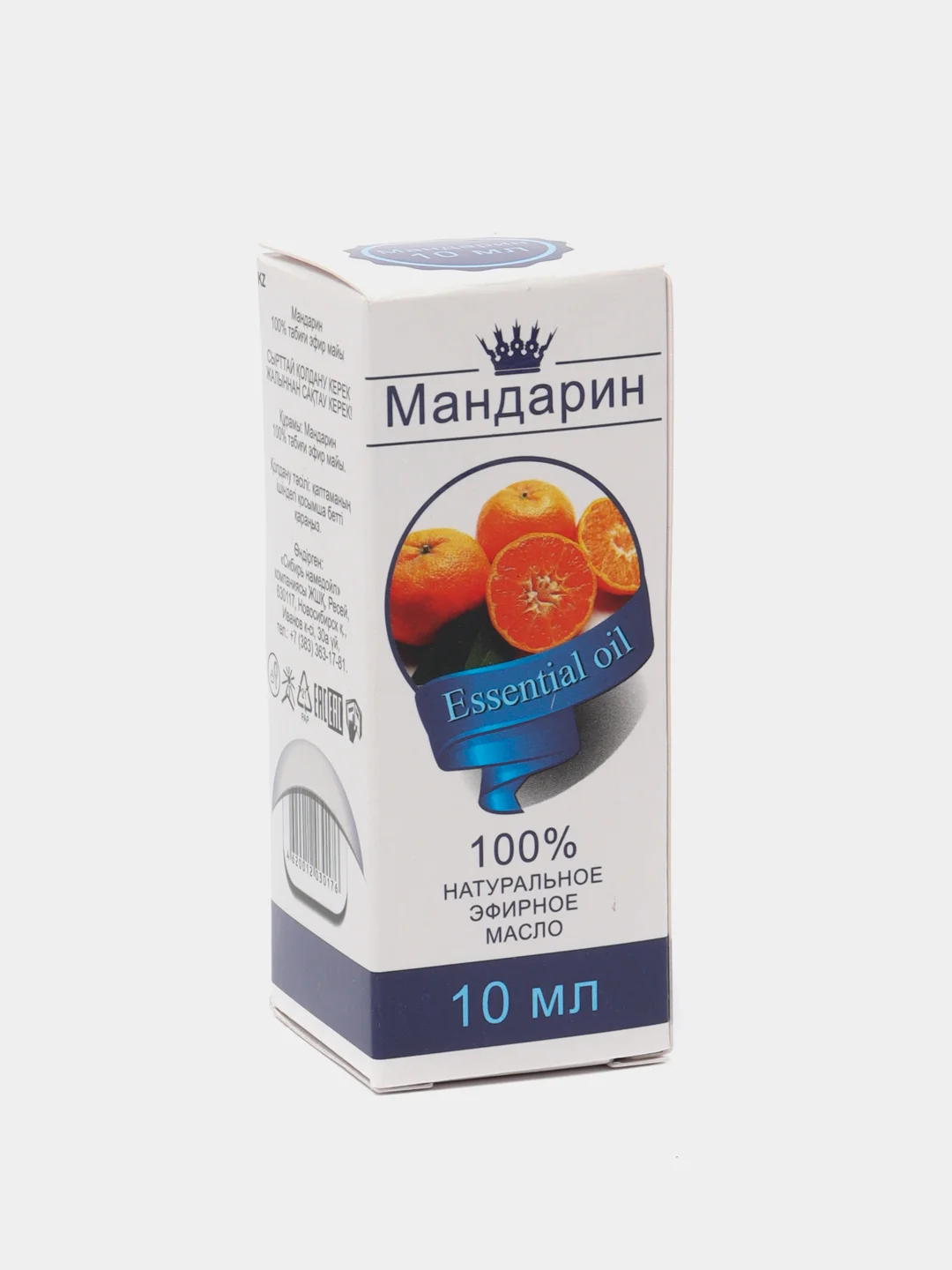 Натуральное эфирное масло мандарина, 10 мл