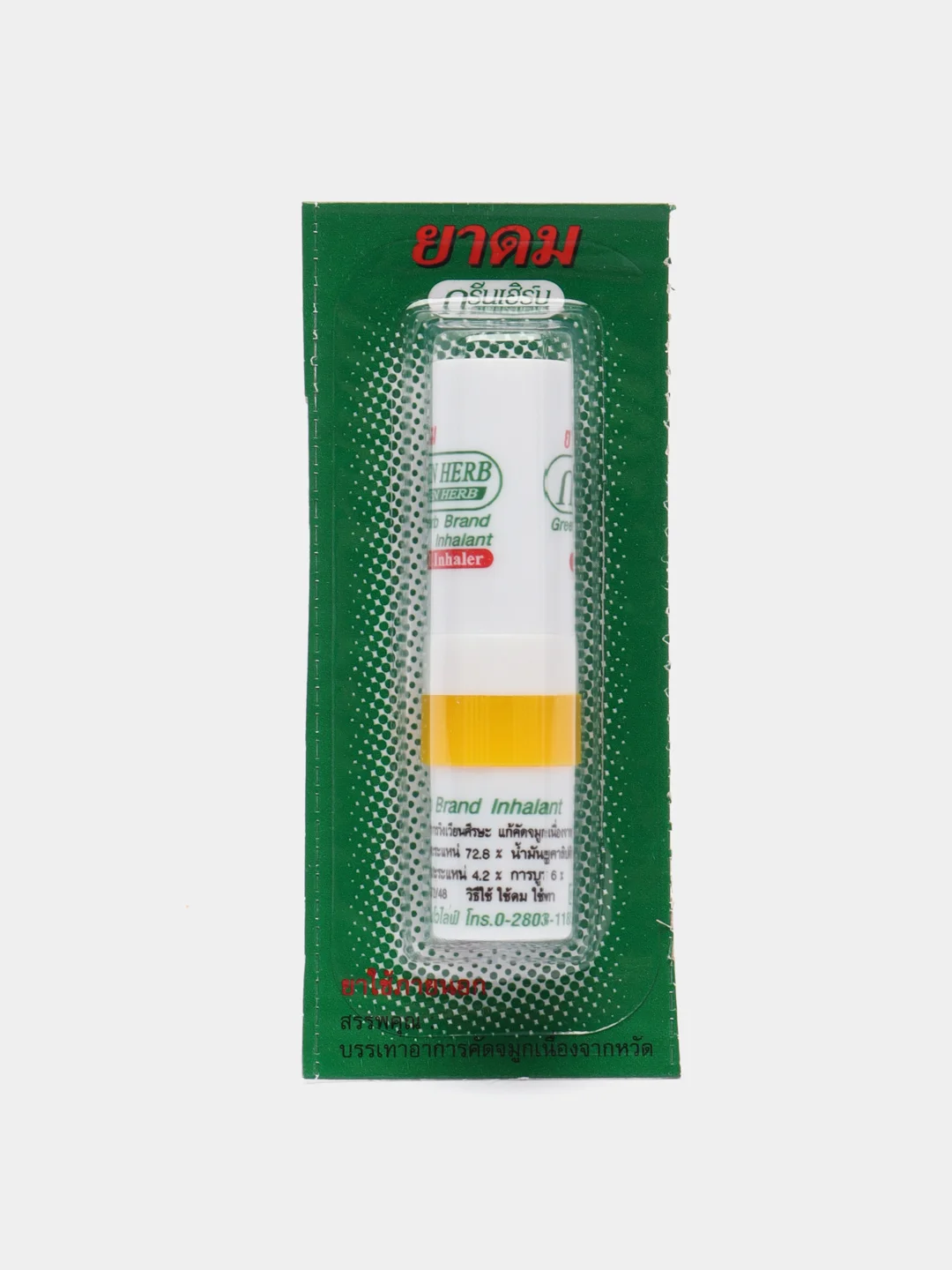 Желтый тайский карандаш-ингалятор для носа Green Herb Brand, при простудах  от насморка