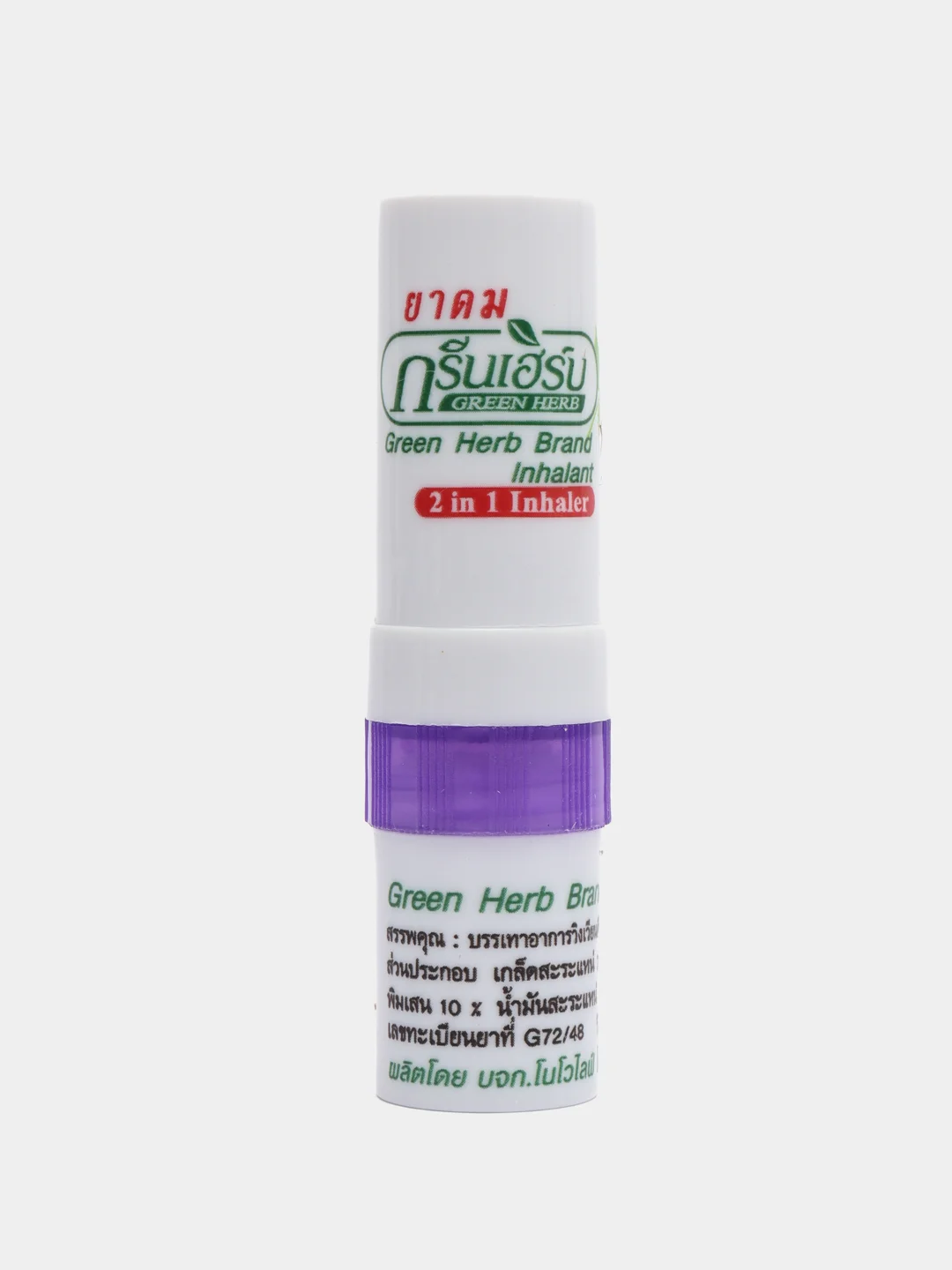 Фиолетовый тайский карандаш-ингалятор для носа Green Herb Brand, при простудах  от насморка