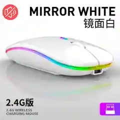 Беспроводная бесшумная мышь, с подсветкой RGB