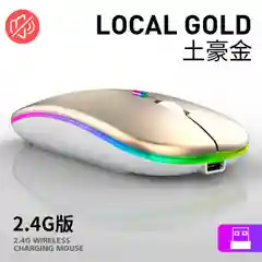 Белый беспроводная бесшумная мышь, с подсветкой RGB