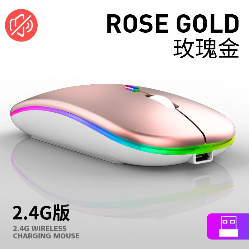Белый беспроводная бесшумная мышь, с подсветкой RGB