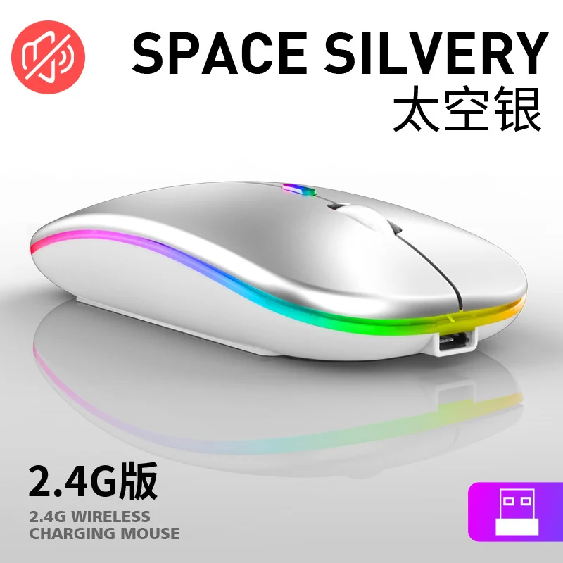 Белый беспроводная бесшумная мышь, с подсветкой RGB