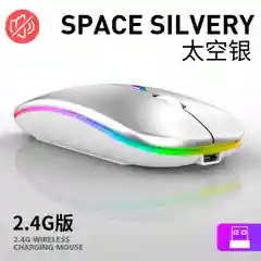 Белый беспроводная бесшумная мышь, с подсветкой RGB