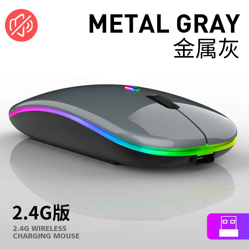Белый беспроводная бесшумная мышь, с подсветкой RGB