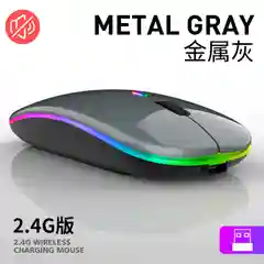 Белый беспроводная бесшумная мышь, с подсветкой RGB