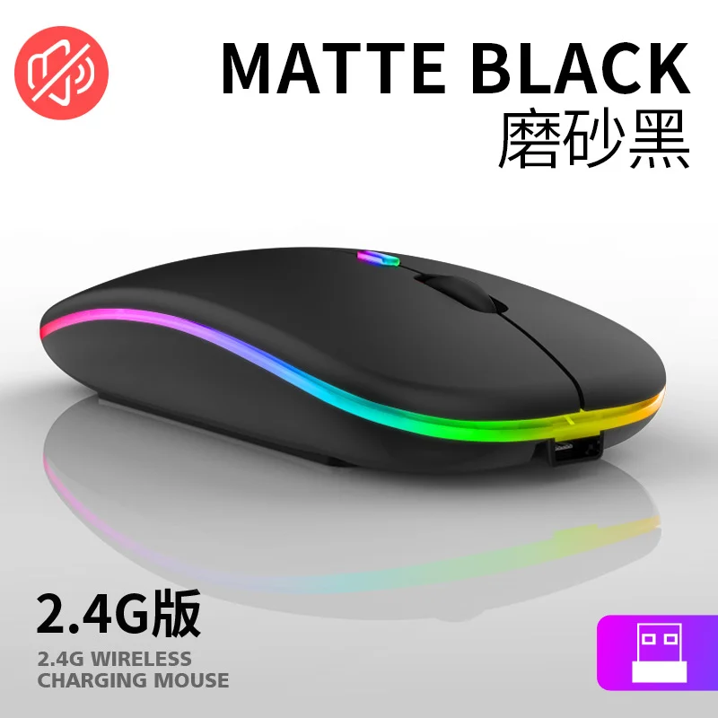 Белый беспроводная бесшумная мышь, с подсветкой RGB